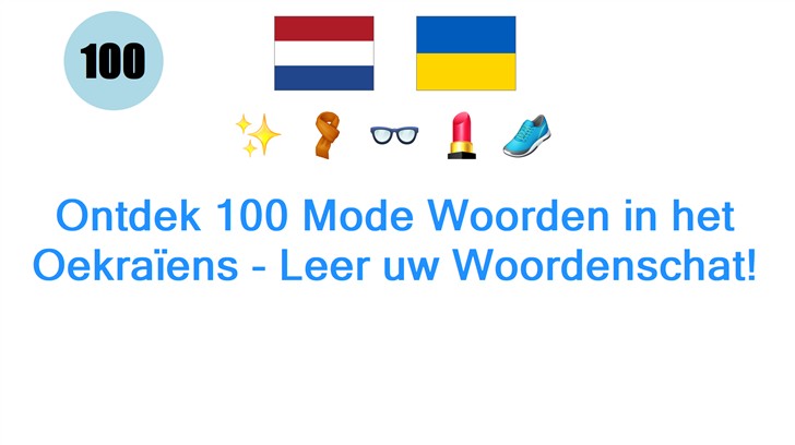 Ontdek 100 Mode Woorden in het Oekraïens - Leer uw Woordenschat!